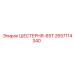 2657114340 ШЕСТЕРНЯ-65Т Epiroc