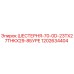 1202634404 ШЕСТЕРНЯ-70-0D-23TX27THKX29-8БУРЕ Epiroc