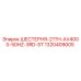 1320409005 ШЕСТЕРНЯ-21TH-AV4000-50HZ-3RD-ST Epiroc