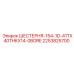 Оригинальная шестерня Epiroc 2253825700 диаметром 154 мм