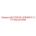 1622311038 ШЕСТЕРНЯ-ЭЛЕМЕНТ-C111 Epiroc
