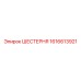 1616613921 ШЕСТЕРНЯ Epiroc