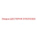 3115310300 ШЕСТЕРНЯ Epiroc