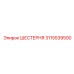 3115539500 ШЕСТЕРНЯ Epiroc