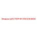 3163253800 ШЕСТЕРНЯ Epiroc