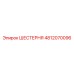 4812070096 ШЕСТЕРНЯ Epiroc