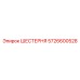 5726600528 Шестерня Epiroc