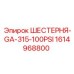 1614968800 ШЕСТЕРНЯ-GA-315-100PSI Epiroc