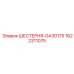 1622311075 ШЕСТЕРНЯ-GA30175 Epiroc