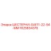 1625834376 Шестерни GAE11-22-94-MM Epiroc