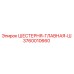 3760010660 ШЕСТЕРНЯ-ГЛАВНАЯ-Ш Epiroc