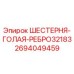 2694049459 ШЕСТЕРНЯ-ГОЛАЯ-РЕБРО32183 Epiroc