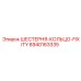 8940163335 ШЕСТЕРНЯ-КОЛЬЦО-FIXITY Epiroc