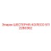 5112280362 ШЕСТЕРНЯ-КОЛЕСО Epiroc