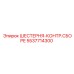 5537714300 ШЕСТЕРНЯ-КОНТР.СБОРЕ Epiroc