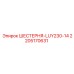 2205170631 ШЕСТЕРНЯ-LUY230-14 Epiroc