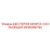 2658388750 ШЕСТЕРНЯ-МУФТА-СКОЛЬЗЯЩАЯ Epiroc