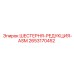 2653170452 ШЕСТЕРНЯ-РЕДУКЦИЯ-ASM Epiroc