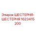 Фото шестерни Epiroc артикул 1623415200
