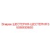 5535930500 ШЕСТЕРНЯ-ШЕСТЕРНЯ Epiroc