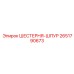 2651790673 ШЕСТЕРНЯ-ШПУР Epiroc