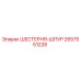 2657551228 ШЕСТЕРНЯ-ШПУР Epiroc