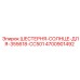 4700901492 ШЕСТЕРНЯ-СОЛНЦЕ-ДЛЯ-355618-CC501 Epiroc
