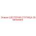2658194903 ШЕСТЕРНЯ-СТУПИЦА Epiroc