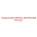 2657511123 ШЕСТЕРНЯ-UNITF55 Epiroc