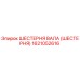 1621052616 ШЕСТЕРНЯ ВАЛА (ШЕСТЕРНЯ) Epiroc
