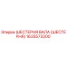 1635573200 ШЕСТЕРНЯ ВАЛА (ШЕСТЕРНЯ) Epiroc