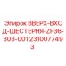 Входная шестерня артикул 2310077493 производства Epiroc