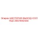 2657692444 ШЕСТЕРНЯ-ВЫХОД-СОЛНЦЕ Epiroc