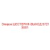 57213001 ШЕСТЕРНЯ-ВЫХОД Epiroc