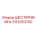 5112053700 ШЕСТЕРНЯ-WHL Epiroc