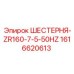 1616620613 ШЕСТЕРНЯ-ZR160-7-5-50HZ Epiroc