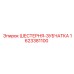 1623381100 ШЕСТЕРНЯ-ЗУБЧАТКА Epiroc