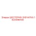 1623396100 ШЕСТЕРНЯ-ЗУБЧАТКА Epiroc