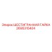 2695315404 ШЕСТИГРАННАЯ ГАЙКА Epiroc