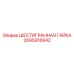 2695918942 ШЕСТИГРАННАЯ ГАЙКА Epiroc