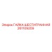 261109209 ГАЙКА ШЕСТИГРАННАЯ Epiroc