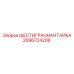 2696724208 ШЕСТИГРАННАЯ ГАЙКА Epiroc