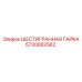 5730082562 ШЕСТИГРАННАЯ ГАЙКА Epiroc