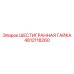 4812118260 ШЕСТИГРАННАЯ ГАЙКА Epiroc