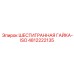 4812222135 ШЕСТИГРАННАЯ ГАЙКА-ISO Epiroc