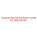 3360105140 ШЕСТИГРАННАЯ ГОЛОВКА Epiroc