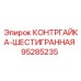 95285235 КОНТРГАЙКА-ШЕСТИГРАННАЯ Epiroc