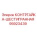 95923439 КОНТРГАЙКА-ШЕСТИГРАННАЯ Epiroc