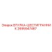 2695947487 Втулка-шестигранник Epiroc