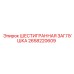 2658220609 ШЕСТИГРАННАЯ ЗАГЛУШКА Epiroc